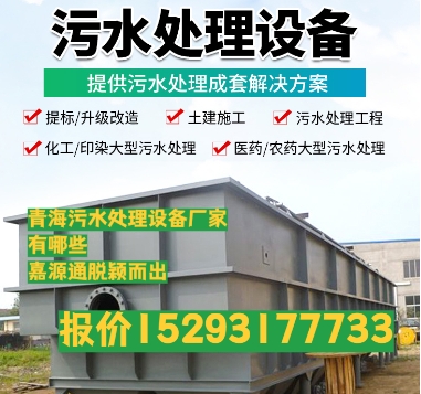 濠江养殖污水处理设备