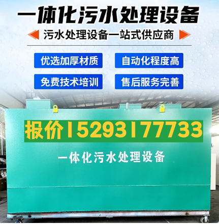 濠江一体化污水处理设备 污水处理设备生产厂家