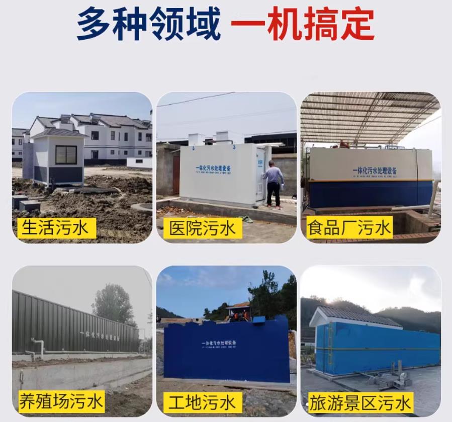 濠江场景全覆盖！甘肃嘉源通一体化污水处理设备，适配城乡工业全场景污水治理