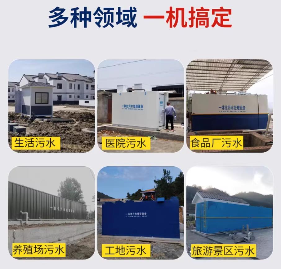 濠江甘肃兰州地埋式污水处理设备厂家｜一体化埋地污水治理设备｜乡镇乡村厂区小区通用解决方案